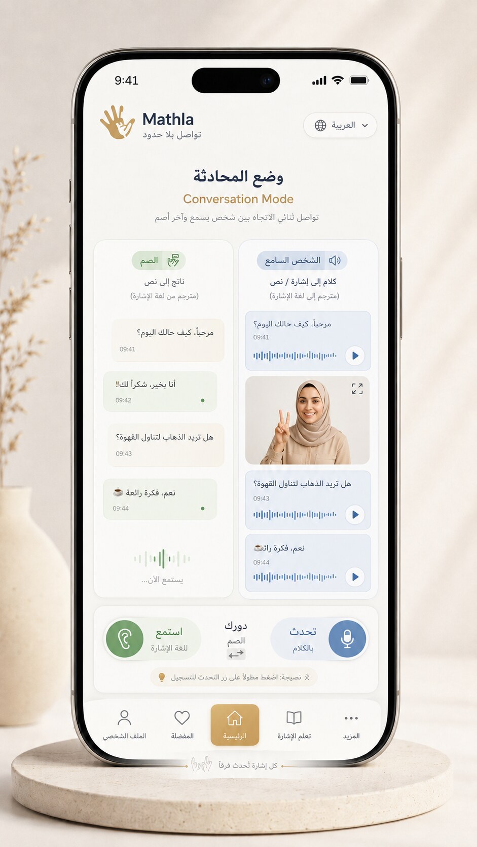 لماذا هذا التطبيق؟