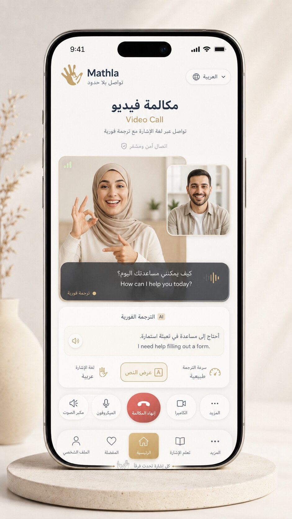 كيف يرتبط بالمنصة؟