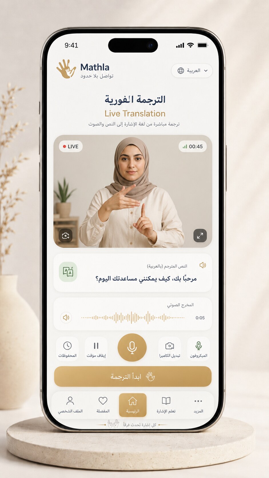 لمن هذا التطبيق؟